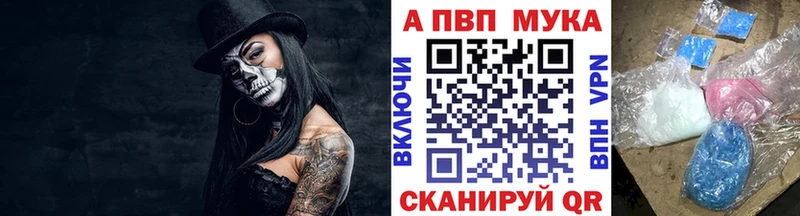 A-PVP мука  hydra ссылка  Верхняя Тура  купить закладку 