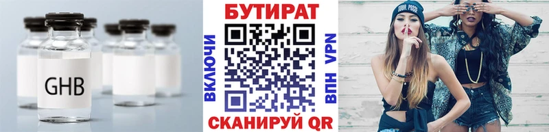 купить закладку  Верхняя Тура  мега маркетплейс  Бутират Butirat 