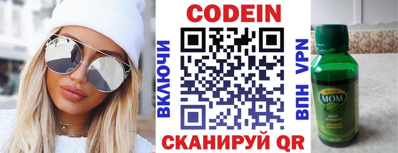 Кодеин напиток Lean (лин)  хочу наркоту  МЕГА   Верхняя Тура 