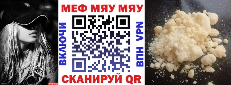Меф мука Верхняя Тура