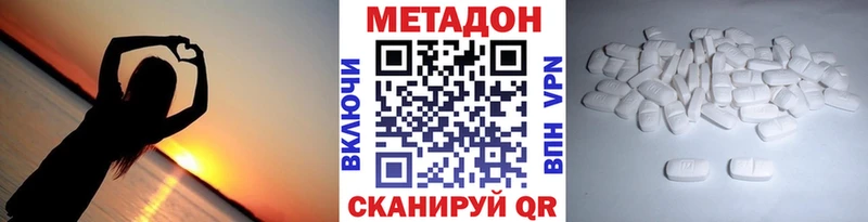 Метадон VHQ  как найти наркотики  ОМГ ОМГ ССЫЛКА  Верхняя Тура 